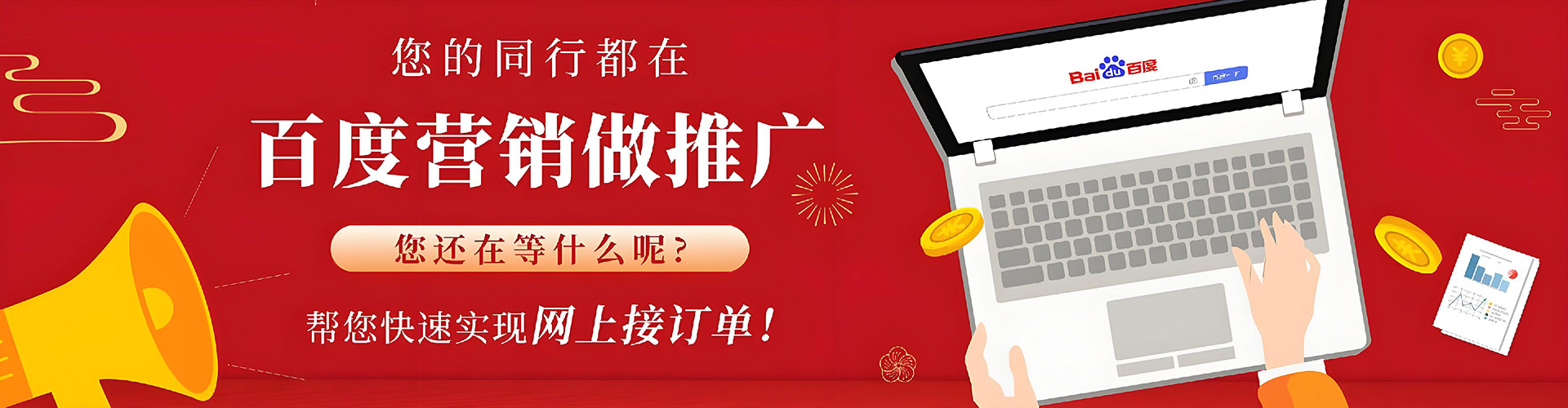 南岔百度竞价开户